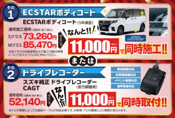 ２月６日より！大決算フェア開催します！！